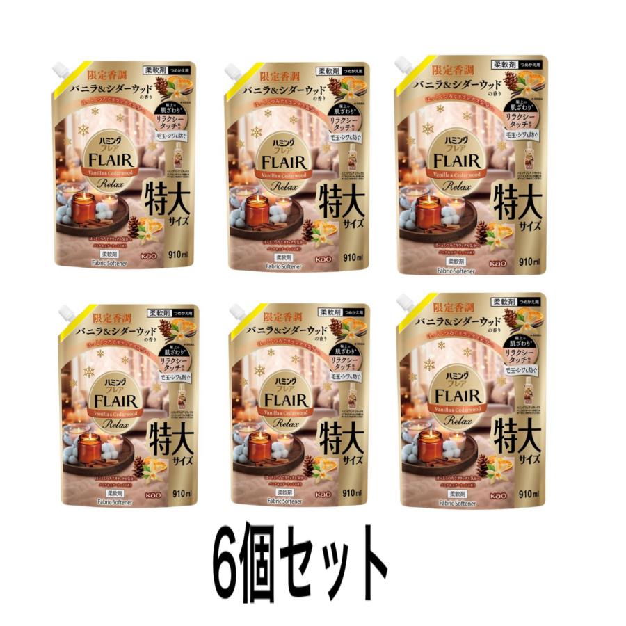 ハミング フレア フレグランス ハミングフレア 限定香調 バニラ
