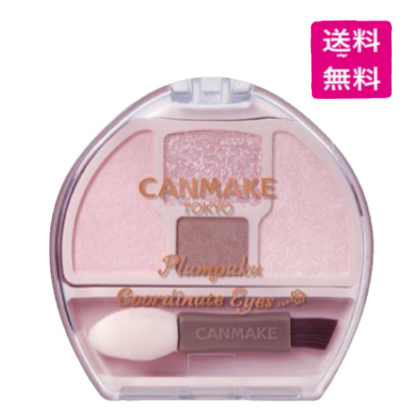 CANMAKE（キャンメイク） プランぷくコーデアイズNeo N02 チュチュ