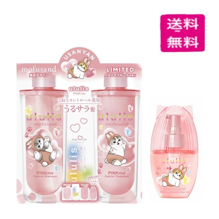 ウルリス　モフサンド　セット 商品情報｜ululis(ウルリス）公式サイト