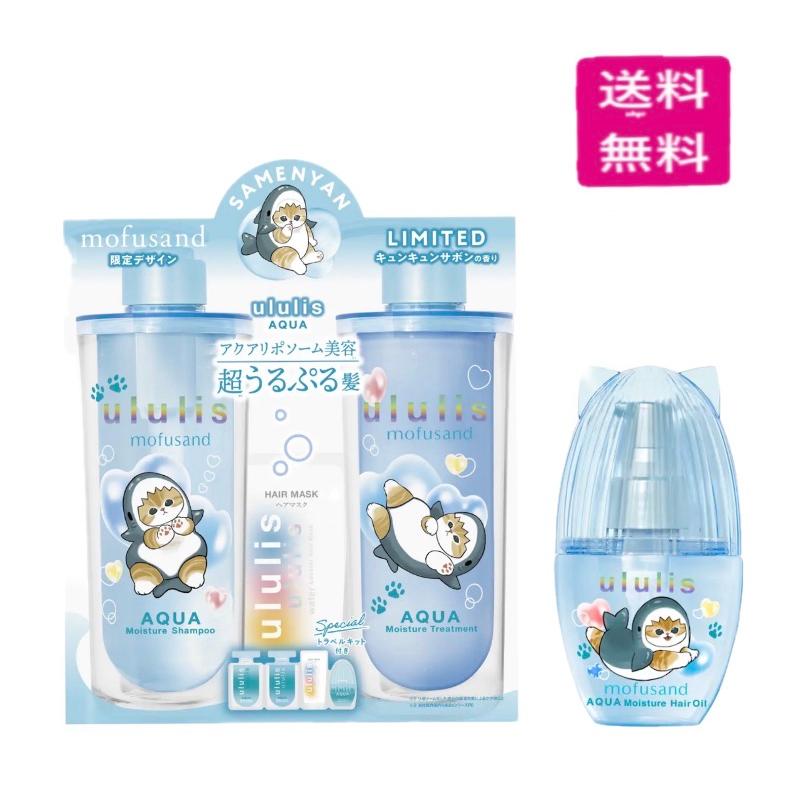 ウルリス アクア シャンプー・トリートメント・ヘアオイル セット 3箱 Amazon | ululis ウルリス 3点セット[ シャンプー