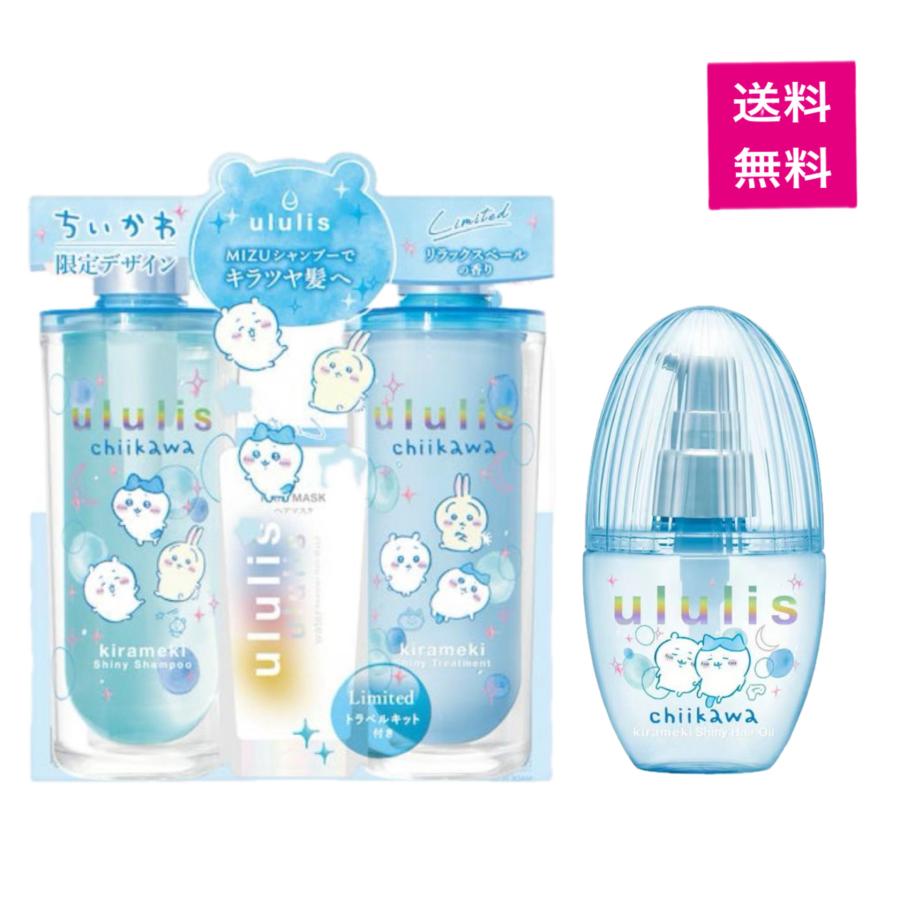 ululis ululis ウルリス ちいかわ キラメキ シャイニー ululis ululis ウルリス ちいかわ キラメキ シャイニー