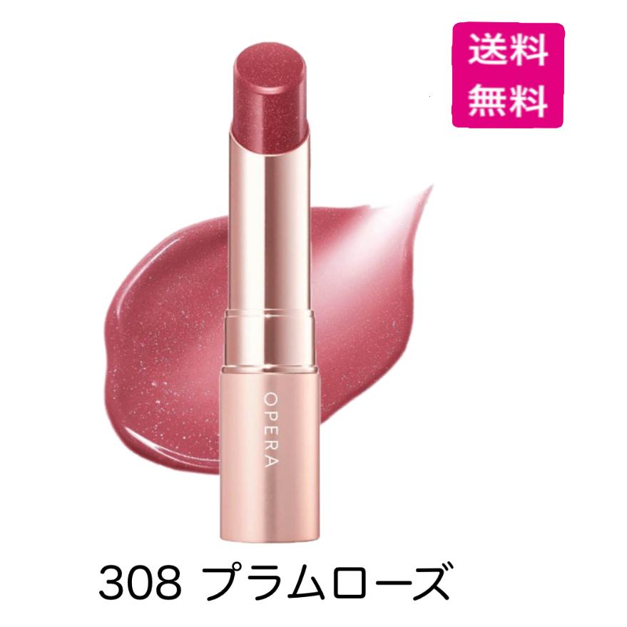 オペラ（OPERA） グロウリップティント 308 プラムローズ(新色