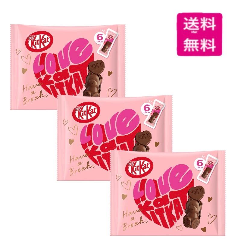 キットカット ネスレ Kitkat ハートフルベアー バッグ 3袋セット