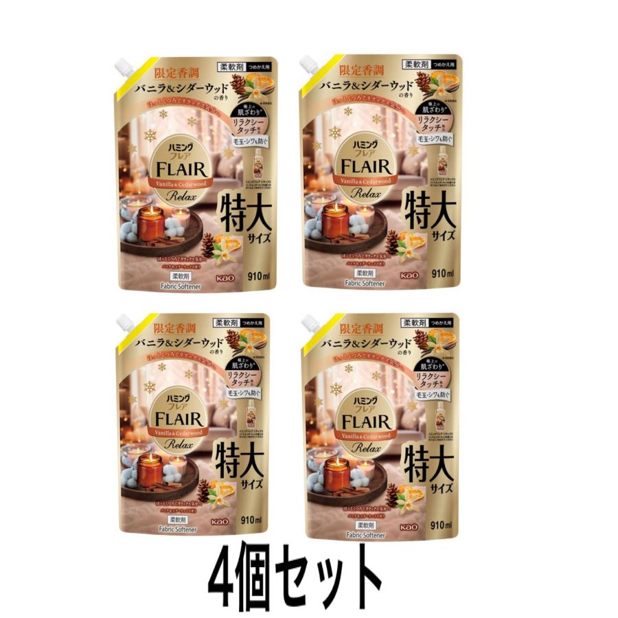 ハミング フレア フレグランス ハミングフレア 限定香調 バニラ