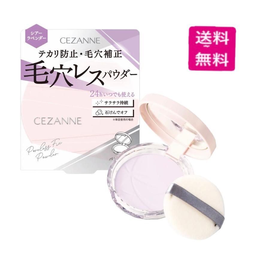フェイスパウダー a CEZANNE（セザンヌ化粧品） セザンヌ 毛穴レスフィックスパウダー SL