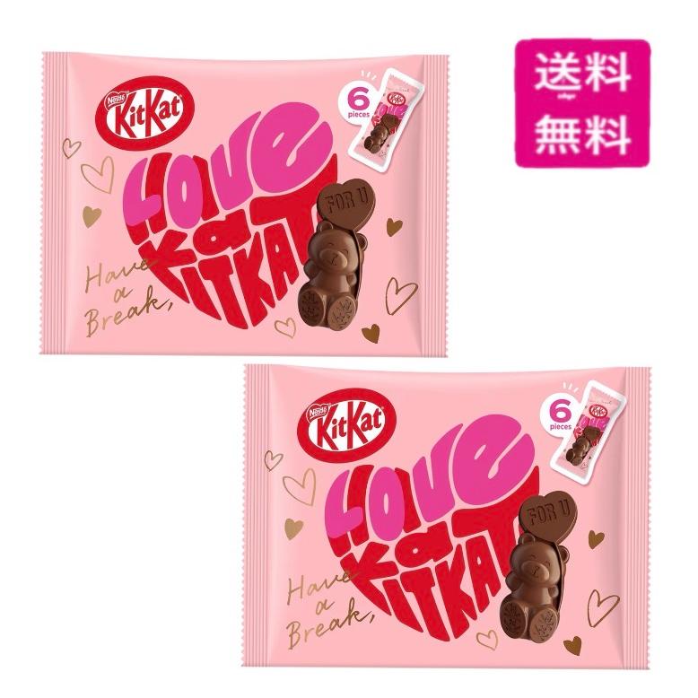 キットカット ネスレ Kitkat ハートフルベアー バッグ 2袋セット