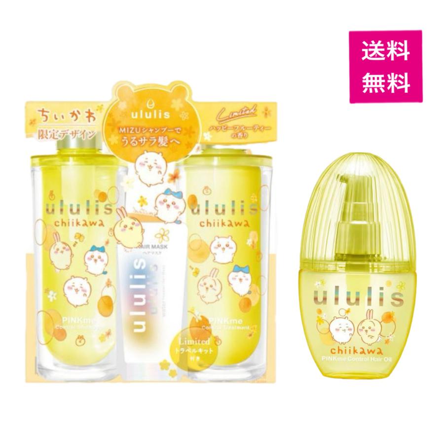 ululis ウルリス ちいかわ ピンクミー コントロール シャンプー ululis ウルリス ちいかわ ピンクミー コントロール シャンプー