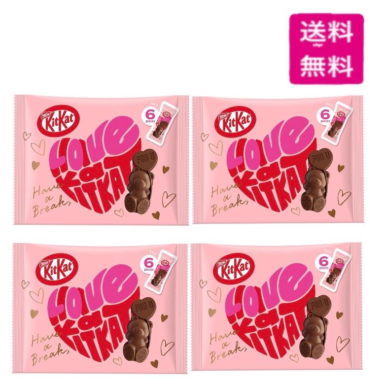 キットカット ネスレ Kitkat ハートフルベアー バッグ 4袋セット
