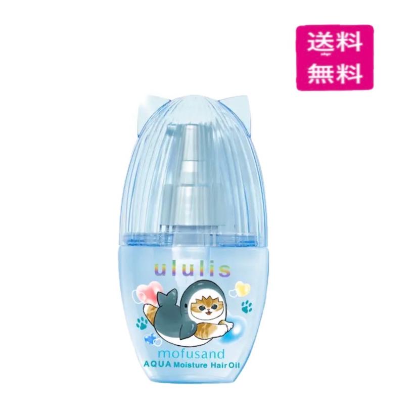 ululis（ウルリス） （予約）ululis mofusand アクア モイスチャー