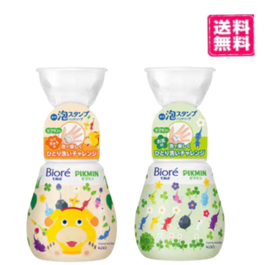 ビオレ 泡ボディウォッシュ ピクミン　ハンドソープ　バスボム　シャンプー　セット 任天堂の「ピクミン」をあしらった 花王「ビオレu」のオリジナル