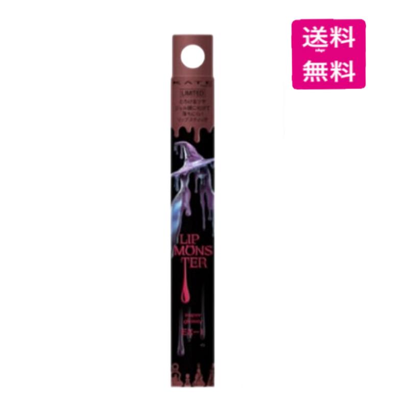 KATE ケイト リップモンスター ツヤバース EX-1 哀愁の亡霊［数量限定
