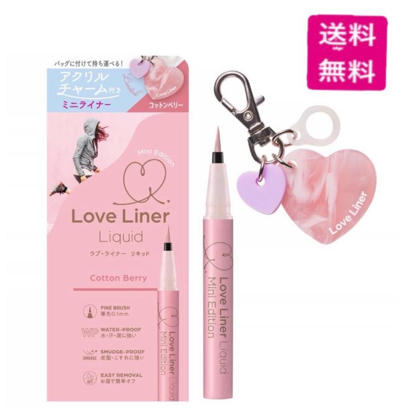 Love Liner（ラブライナー） リキッドアイライナーR5M ミニ