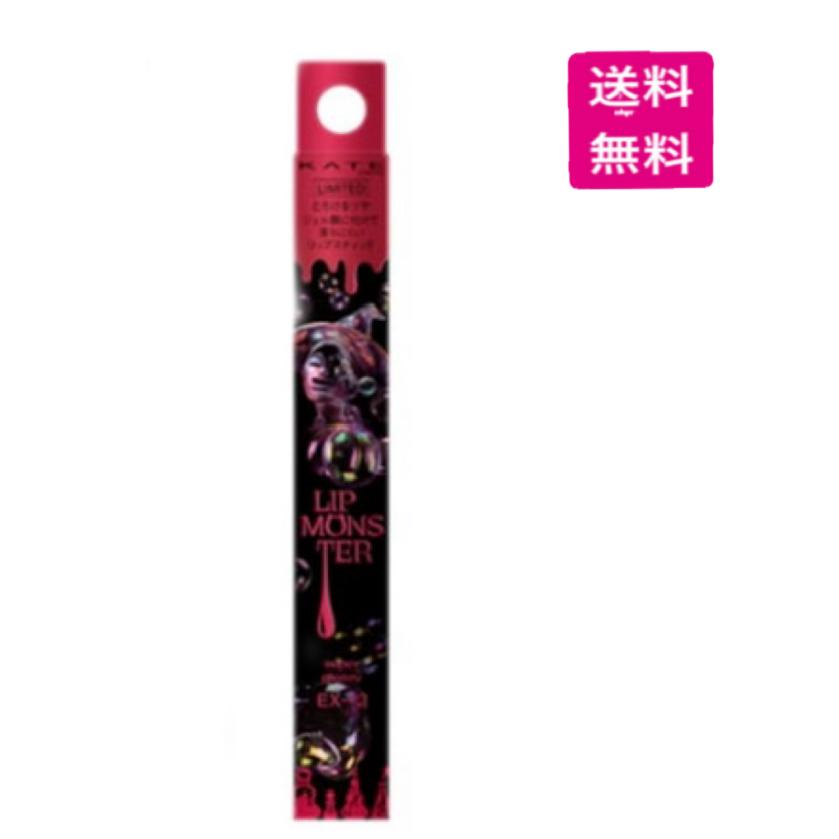 KATE ケイト リップモンスター ツヤバース EX-2 悪魔の快楽 数量
