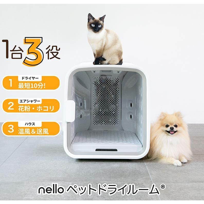 3個セット・送料無料 TATAさま専用 Nello for pet 未使用開封のみ 3個セット・送料無料 TATAさま専用 Nello for pet 未使用開封のみ