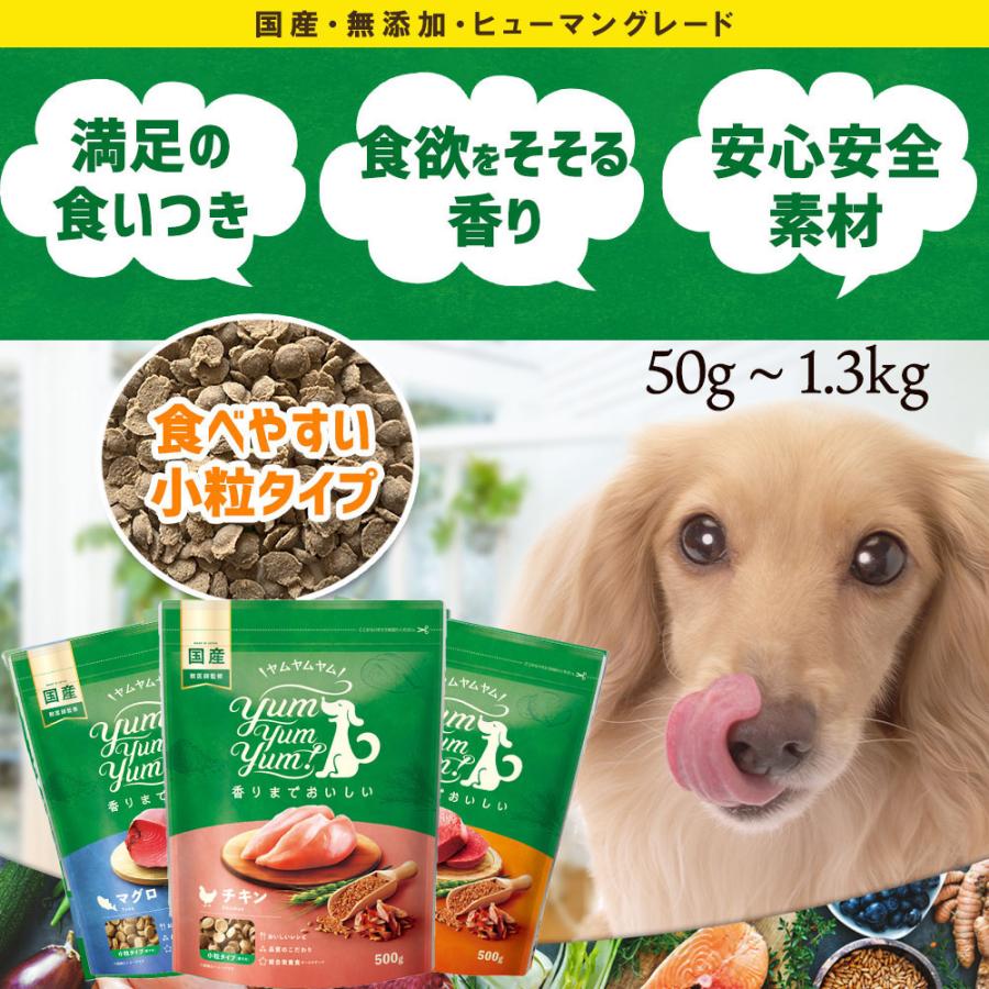 ヤムヤムヤム3種類マグロ馬肉チキン1.3kg 小粒