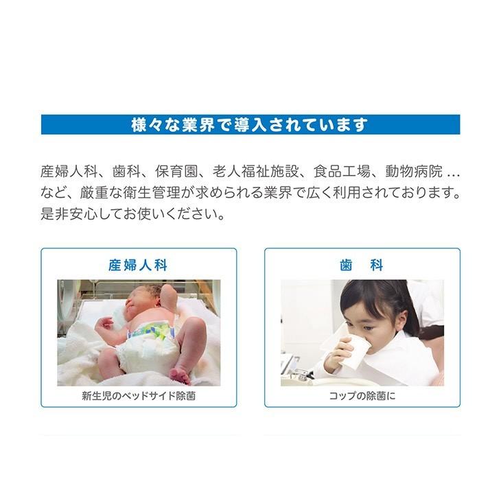 水次亜塩素酸水『myelo（ミエロ）』 原液240PPM 1リットル×5袋詰替用