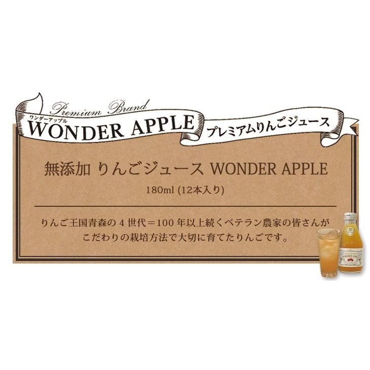 りんごジュース 180ml瓶 12本 セット 100% ストレート 青森 りんごジュース 180ml瓶 12本 セット 100% ストレート 青森