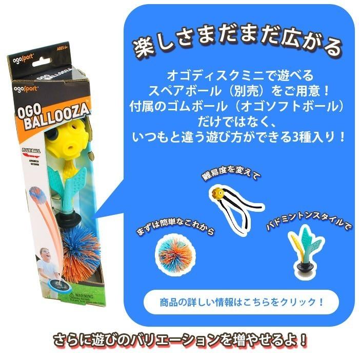 オゴディスクミニ フリスビー スポーツ トイ 玩具 おもちゃ 外遊び イエロー ブルー フライングディスク Ogosport P0a0012 5a B Happy Select 通販 Yahoo ショッピング