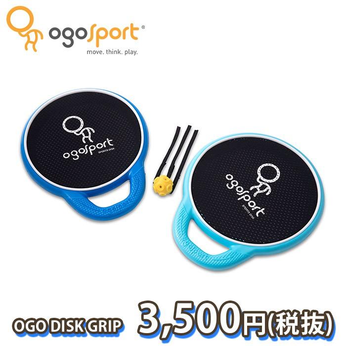 オゴディスクグリップ フリスビー スポーツ トイ 玩具 おもちゃ 外遊び フライングディスク Ogosport P0a0015 5a B Happy Select 通販 Yahoo ショッピング