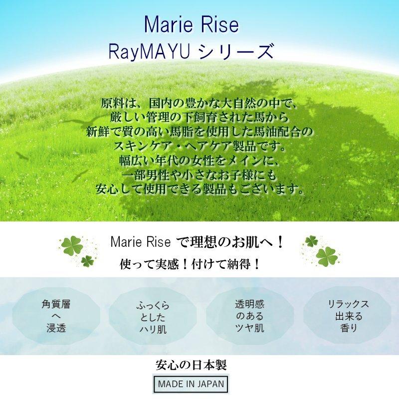 Marie Rise（マリーライズ） スキンケアオイル 30ml 保湿クリーム 化粧
