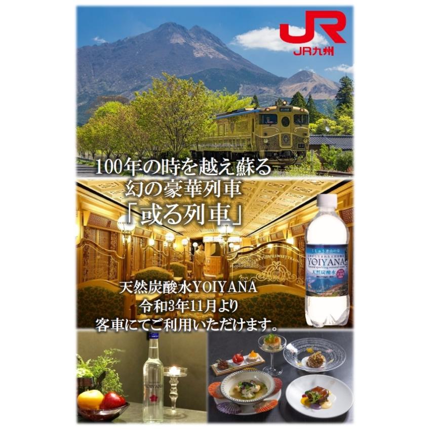 シリカ水 天然炭酸水YOIYANA 500ml×24本 水 シリカ水 美容水 硬水 ミネラルウォーター 天然水 ダイエット 微炭酸 |  | 03