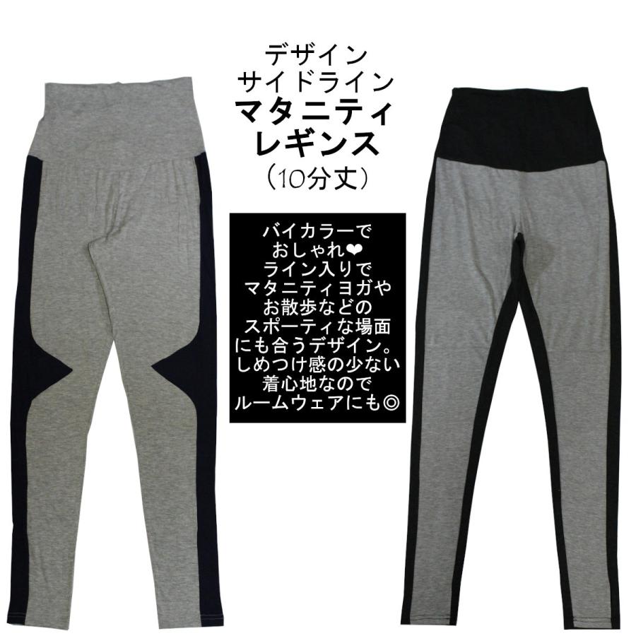 送料無料 マタニティ ラインレギンス コーデ スパッツ 妊婦服 妊婦 ベーシック マタニティヨガ 散歩 スポーティ Ciganabeleza Com Br