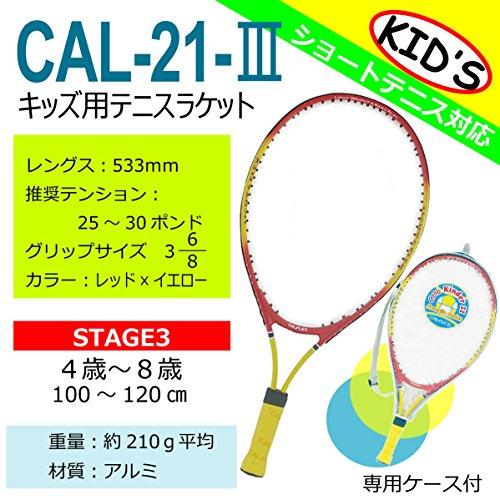 サクライ貿易(SAKURAI) CALFLEX(カルフレックス) テニス 硬式 ラケット KIDS用 CAL-21-III