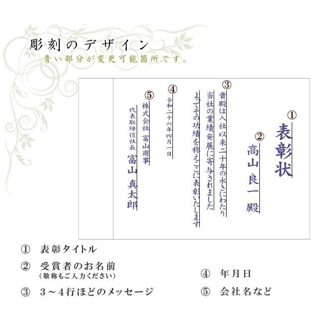 表彰 退職祝い 記念品の螺鈿の表彰楯 トロフィーや受賞のお祝いにも Hsal0001 名入れギフト工房ハッピースマイル 通販 Yahoo ショッピング