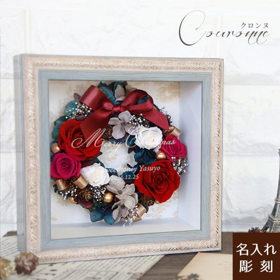名入れ クリスマスリースアレンジ 【 Xmas Couronne -クリスマス
