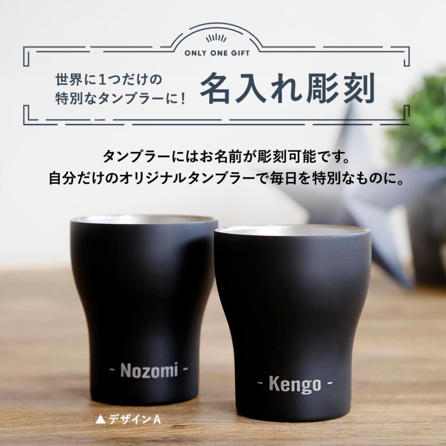名入れ ペアタンブラー【Noir-ノワール- 】 桐箱入り 250ml ステンレス