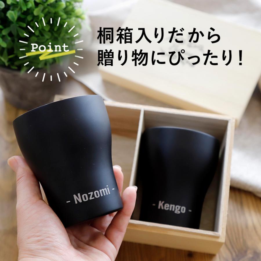 名入れ ペアタンブラー【Noir-ノワール- 】 桐箱入り 250ml ステンレス