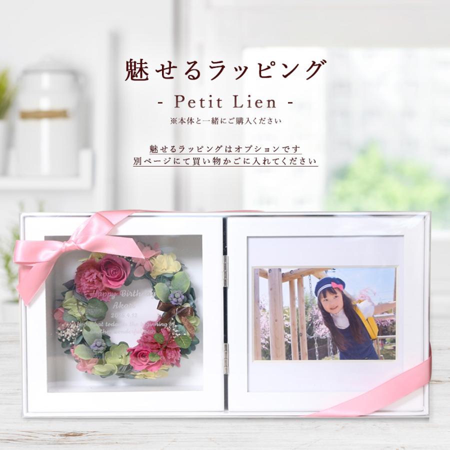 名入れ【Petit Lien -プティ・リアン-】 結婚 誕生日 プロポーズ リース プリザーブドフラワー 可愛い おしゃれ  記念日｜happy-smile2525｜17