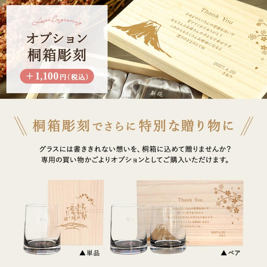 名入れ可】天野漆器 【螺鈿グラス】 215ml 赤富士 桜 伝統工芸品