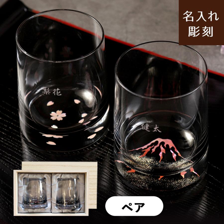 名入れ無料】【螺鈿ペアグラス 桐箱入 コースター付き 】215ml お酒