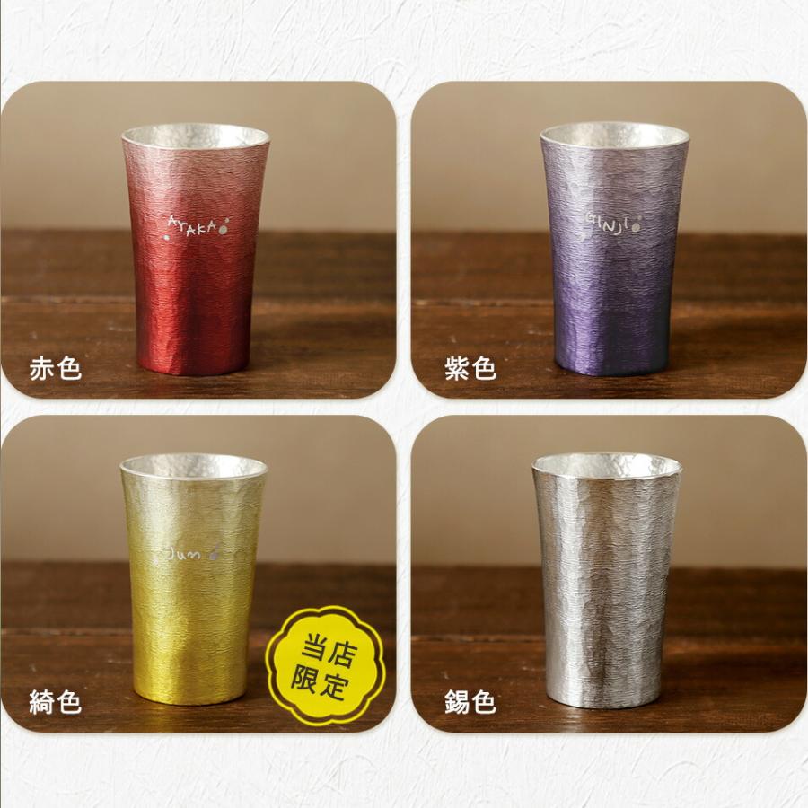 名入れ可】大阪錫器 凛-RIN- ペアタンブラー 桐箱入 錫製 ビールグラス