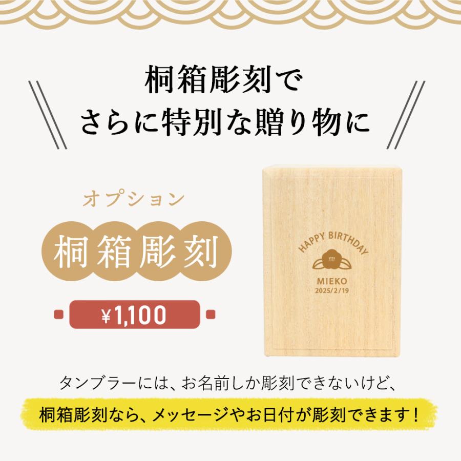 名入れ無料【凛-RIN- 錫製タンブラー 桐箱入 コースター付き】 4色