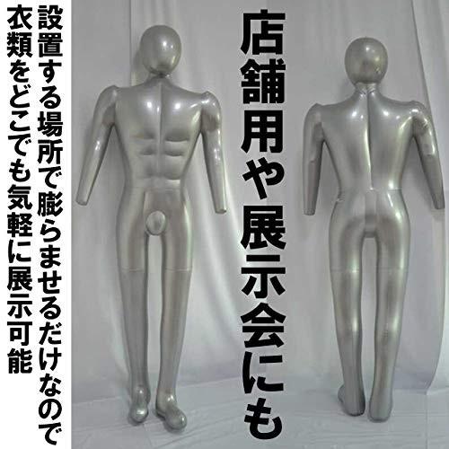 フェリモア マネキン 上半身 エアー 下半身 全身 畳める 店舗用 展示用 軽い ぶら下げ可 空気 Frj ハッピースクエア 通販 Yahoo ショッピング