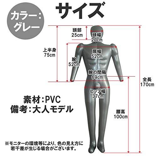 フェリモア マネキン 上半身 エアー 下半身 全身 畳める 店舗用 展示用 軽い ぶら下げ可 空気 Frj ハッピースクエア 通販 Yahoo ショッピング