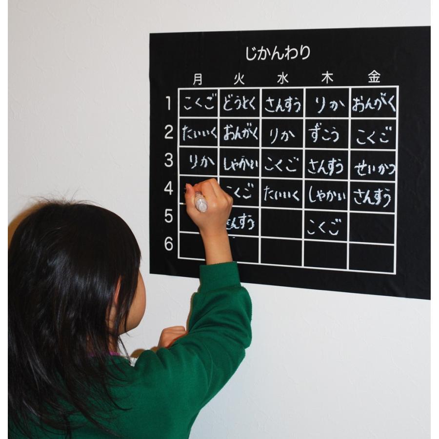 ウォールステッカー時間割 黒板 シール ブラックボード 貼って はがせる おえかき 壁 卒園 入学 プレゼント ステッカー サイズ自由 z 001 001 Happy Sticker 通販 Yahoo ショッピング