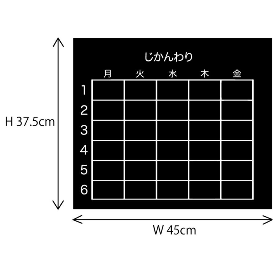 ウォールステッカー時間割 黒板 シール ブラックボード 貼って はがせる おえかき 壁 卒園 入学 プレゼント ステッカー サイズ自由 z 001 001 Happy Sticker 通販 Yahoo ショッピング