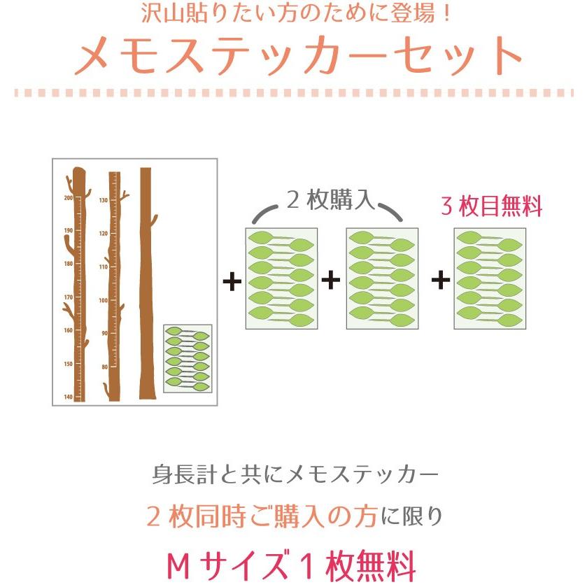 【キッズデザイン賞】一緒に育つ木の身長計 ウォールステッカー 身長計 160cm 180cm 200cm 壁　シール　メモリ　名入れ｜happy-sticker｜17