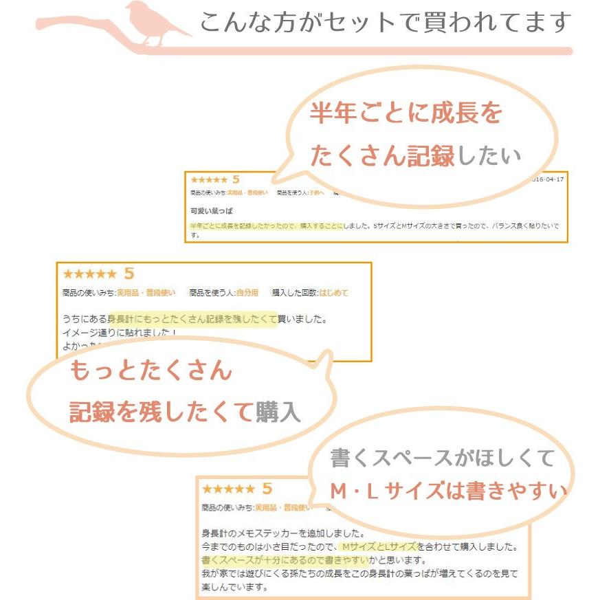 【キッズデザイン賞】一緒に育つ木の身長計 ウォールステッカー 身長計 160cm 180cm 200cm 壁　シール　メモリ　名入れ｜happy-sticker｜19