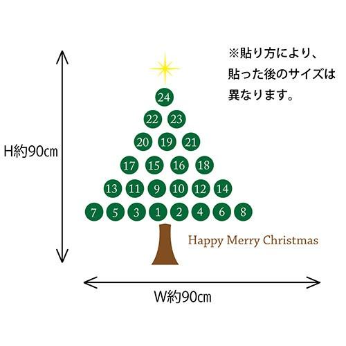 クリスマス ツリー アドベントカレンダー ウォールステッカークリスマスツリー カレンダー｜happy-sticker｜03
