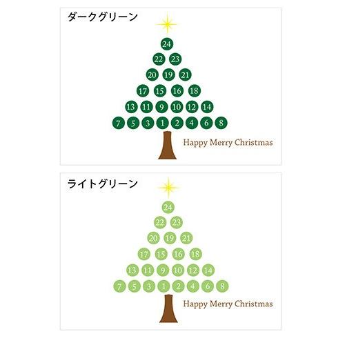 クリスマス ツリー アドベントカレンダー ウォールステッカークリスマスツリー カレンダー｜happy-sticker｜04