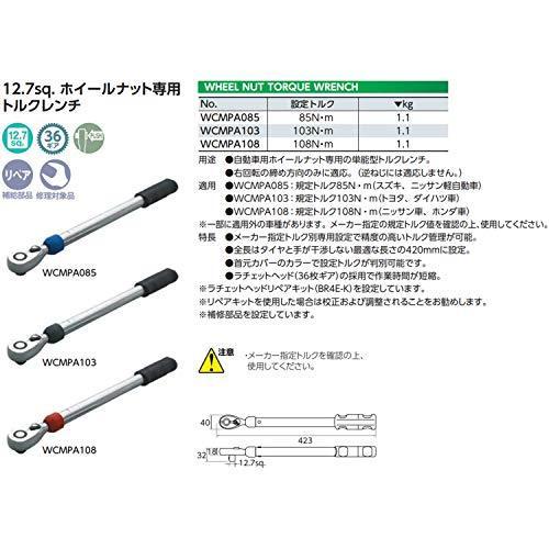 安い購入 Ktc ケーテーシー 12 7mm 1 2インチ ホイールナット トルクレンチ Wcmpa085 A B00cf8xj5s 2102 ハッピー ストア1号店 通販 Yahoo ショッピング 日本最大級 Www Mysmileteethwhitening Com
