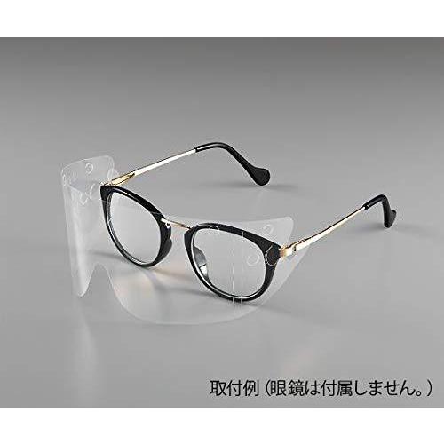 ランキング受賞 ホギメディカル フレームレスアイシールド 眼鏡装着用 Fles 1 A B08nskkwg1 2102 ハッピー ストア1号店 通販 Yahoo ショッピング 超大特価 Codewitty Com