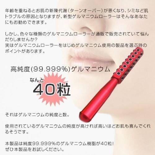 ゲルマローラー フェイスローラー ほうれい線 美肌 ハリ ツヤ 純度99