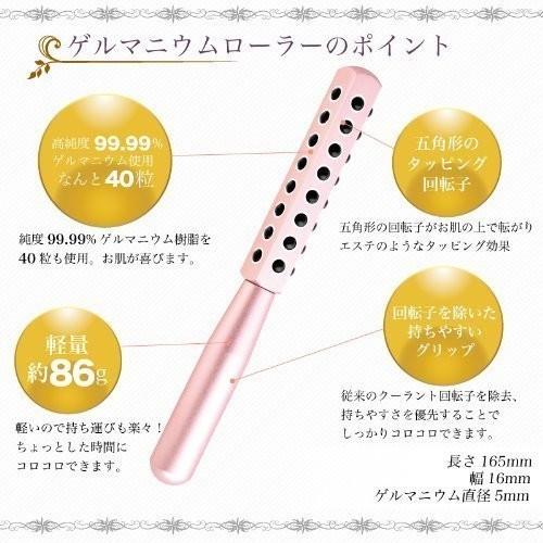 ゲルマローラー フェイスローラー ほうれい線 美肌 ハリ ツヤ 純度99