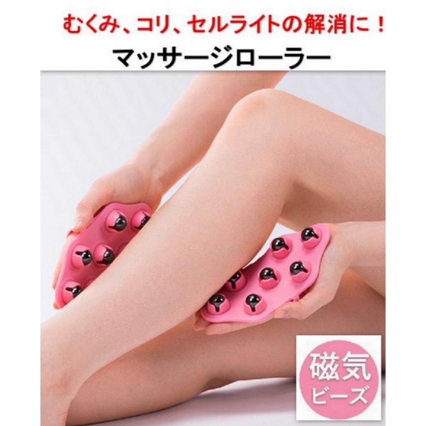 マッサージローラー 磁器ビーズ 足 脚 首 ふくらはぎ お風呂