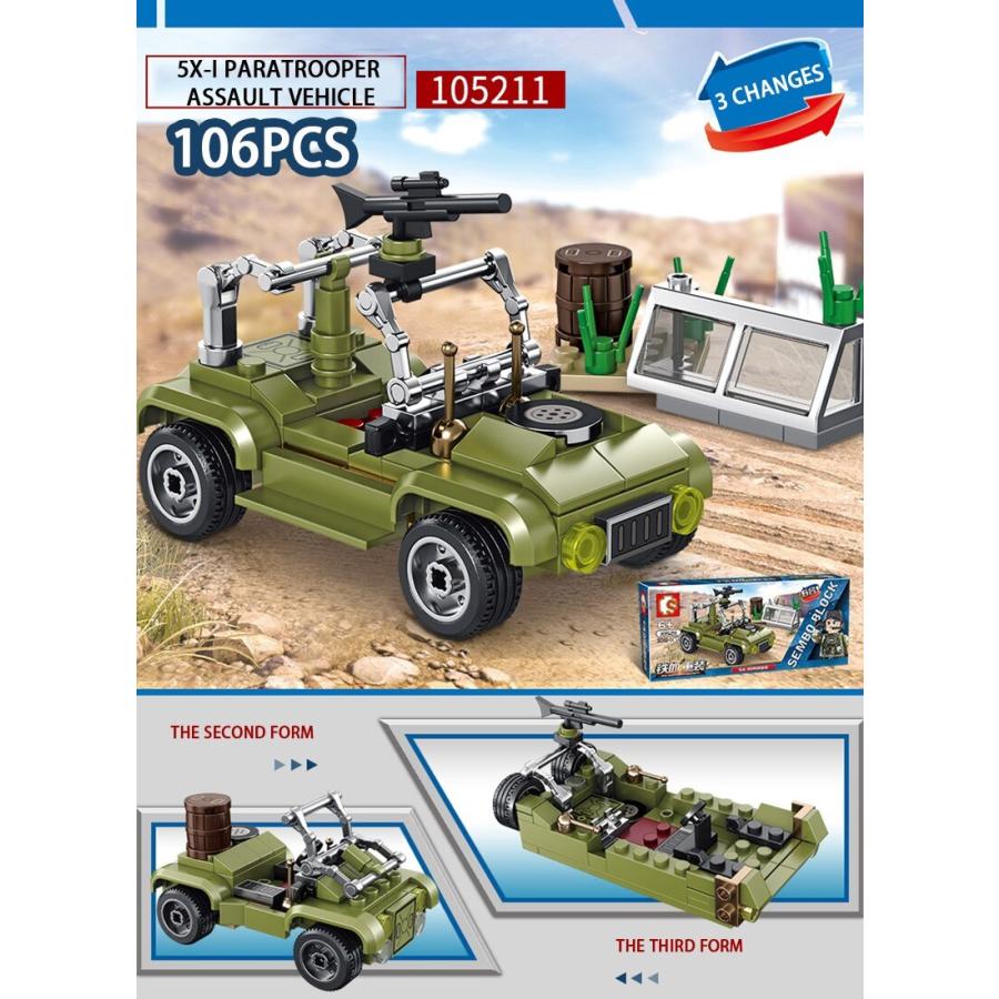 ブロック互換 レゴ 互換品 レゴミリタリー戦車 軍用車両 戦車 ブロック互換 レゴ 互換品 レゴミリタリー戦車 軍用車両 戦車